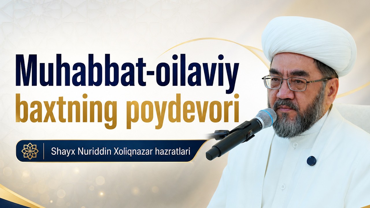 Muhabbat-oilaviy baxtning poydevori🎙 Shayx Nuriddin Xoliqnazar hazratlari