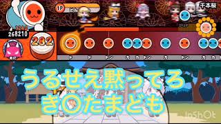 太鼓さん次郎パート2億