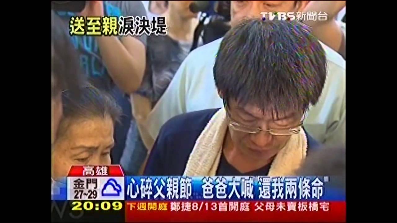 高雄氣爆/心碎父親節 爸爸大喊「還我兩條命」