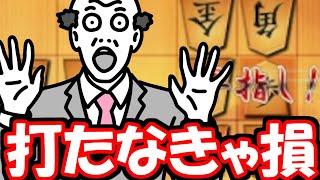 この歩、やっぱり強すぎだよなぁ・・・【嬉野流VS棒銀他】