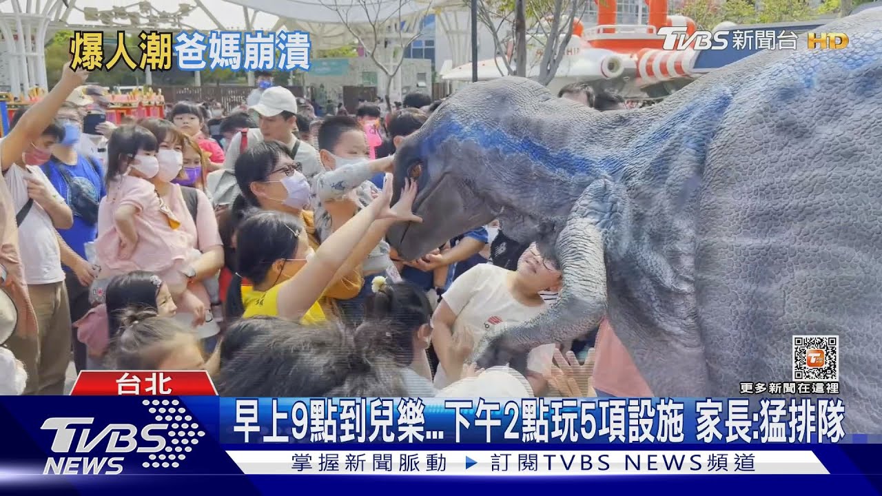 「兒樂&動物園」人潮爆炸!宛如環球影城 1設施排2小時