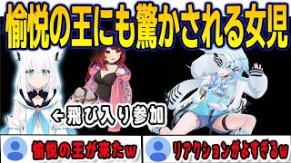 3Dでホラゲをやっていたら飛び入り参加のフブさんに驚かされるすうちゃん【⽔宮枢/ロボ子さん/白上フブキ/FLOWGLOW/ホロライブ/切り抜き】
