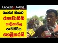 Ranjan Ramanayake Speech Today At Courts රංජන් සියළු රූපවාහිනී