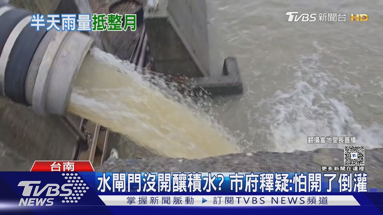 整月雨半天下完! 降3百多毫米雨量 市府勘災有苦難言