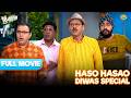 Kyu Chauk Gayi Purush Mandali Hindi Comedy Full Movie Taarak Mehta तारक मेहता