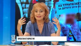 Психоаналитичен прочит на анатемосаната Стратегия за детето - участие в предаването Честно казано с Люба Кулезич