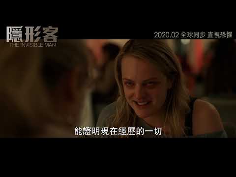 隱形客電影海報