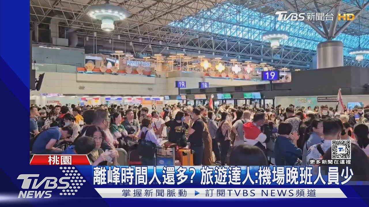 出關排3個小時!4班機接飛日本 擠爆成田機場