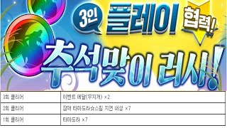 [협력! 추석맞이 러시!] 탄지로 pt. (Feat. 절단 플레이)