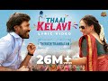 Thaai Kelavi Official Video Song Thiruchitrambalam Dhanush Anirudh