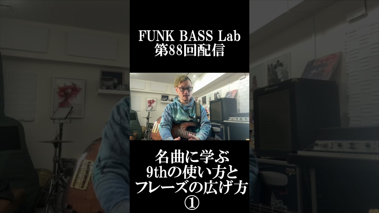 9thの使い方を学ぶ！　#shorts