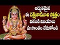అద్భుతమైన దక్షిణామూర్తి స్తోత్రం వి�