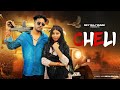 Cheli Aale Shok Kehar Kharkiya Yogesh Verma Harry Divyanka New Badmashi Dj Song 2024