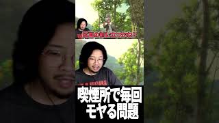 喫煙者なら共感する地味なストレス