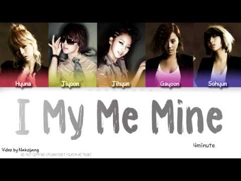 4MINUTE (포미닛) - I My Me Mine (Color Coded Lyrics Eng/Rom/Han)