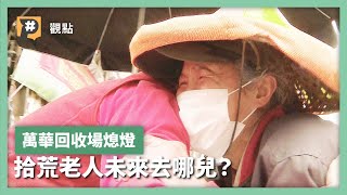 [問卦] 你相信「只要努力夢想就能實現」嗎？