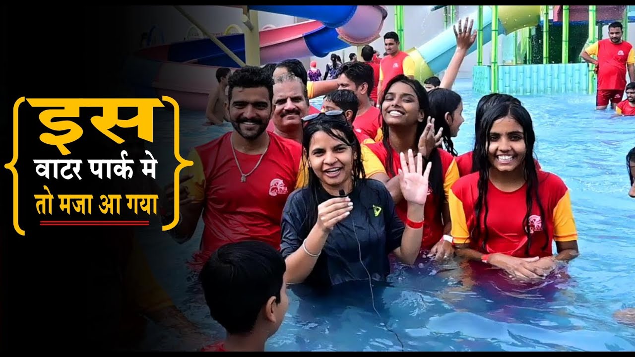 𝐂𝐞𝐧𝐭𝐮𝐫𝐲 𝐖𝐚𝐭𝐞𝐫 𝐩𝐚𝐫𝐤  में आने के बाद लोग क्या कहते है? || 𝐅𝐞𝐞𝐝𝐛𝐚𝐜𝐤 || Swimming,Fun,Water pool ||