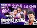Mindathedi Video Lyrical Song Thanmathra Mohanlal Blessy Mohan Sithara M G Sreekumar