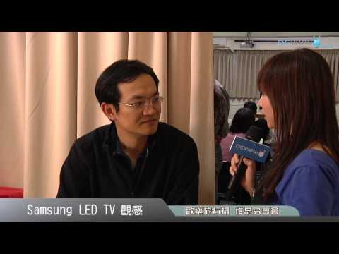 Samsung LED TV 體驗分享