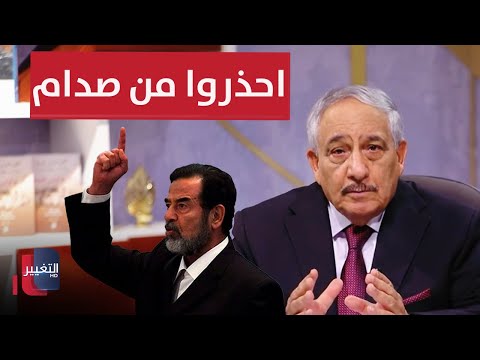 شاهد بالفيديو.. بوش : احذروا .. سيأتي صدام حسين ليقتلنا !
