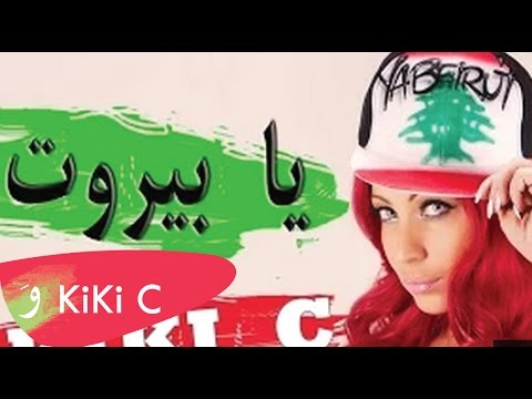 Kiki C - Ya Beirut [Official Music Video] / يا بيروت Amazing Lebanon Beautiful Best Lebanese Rapper