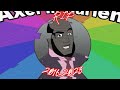 Axel Eugene Is Dead