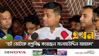বিএনপিকে স্পষ্ট করতে হবে গণভোটের রায় মানে কি না?