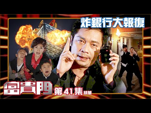 富貴門全集