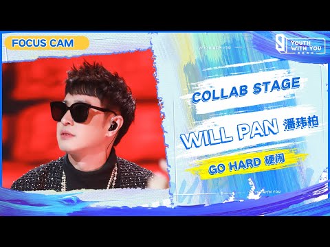 Focus Cam: Will Pan 潘玮柏 - "Go Hard 硬闹" | Collab Stage | Youth With You S3 | 青春有你3