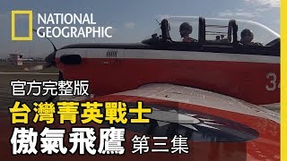 [問卦] 台灣飛官訓練算先進還是土炮