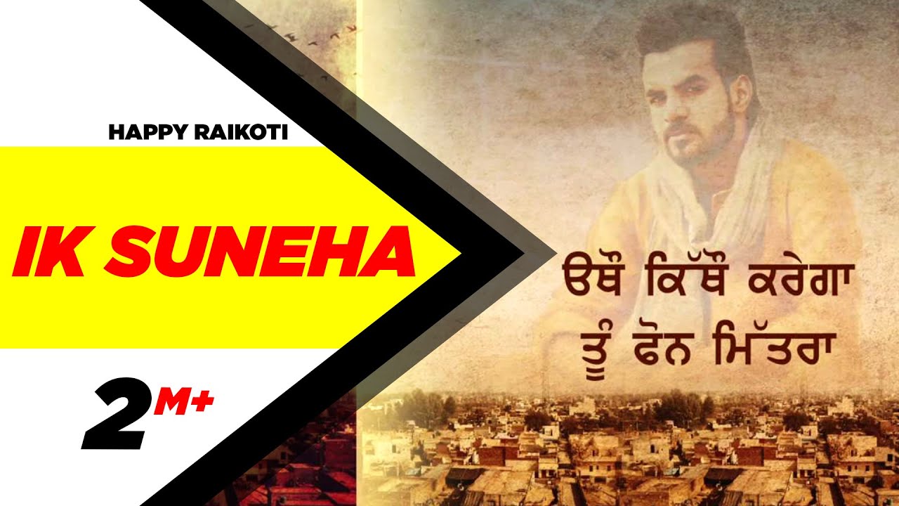 Ik Suneha (Title) Lyrics  | Ik Suneha | Happy Raikoti | Happy Raikoti | Laddi Gill