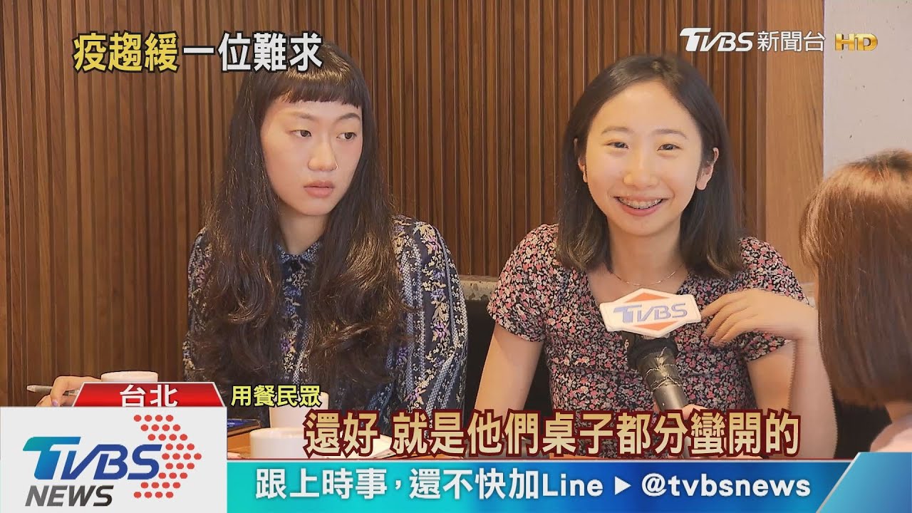 「接連零確診」訂位增！　飯店五一、母親節全滿
