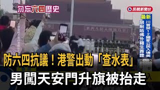 [討論] 為什麼綠粉不去中國喊8964啊？