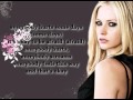 Avril Lavigne - Everybody Hurts (with lyrics) 