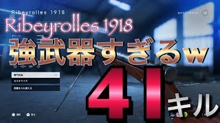 【BF5 実況】Ribeyrolles 1918で突撃！チームスコア1位41キル16デス コンクエスト【BFV 実況】 ＃10