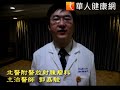 阿嬷肺癌難開刀　立體放射術新治療