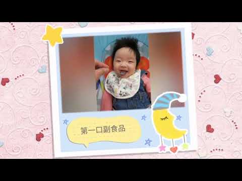 宥甯收涎成長紀錄-po1080315