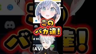 夜乃くろむに＂バカ達＂と言われるローレンと葛葉【にじさんじ/葛葉切り抜き/Kuzuha/V最協】