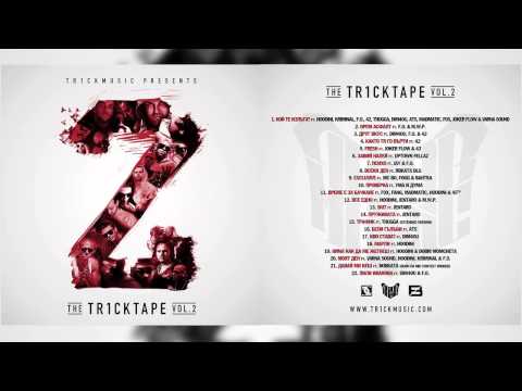 M.W.P., Hoodini & Jentaro - Все едно (Prod. by Tr1ckmusic)