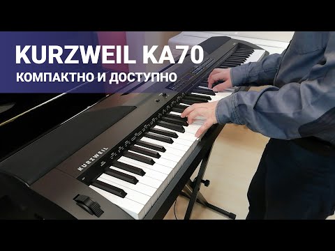 фото цифровое пианино kurzweil ka70 белое/черное 0