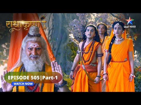RadhaKrishn | Kya hai Samb ki mansha | राधाकृष्ण | EPISODE-505 Part 1 #starbharatromance