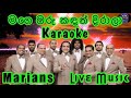 Mage Oru Kadath Dirala Karaoke Live Music මගෙ ඔරු කඳත් දිරාලා කැ