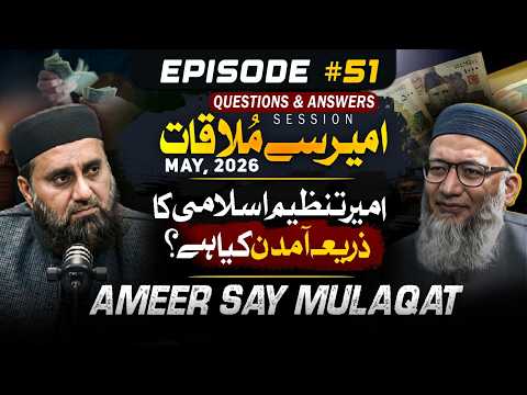 Ameer Say Mulaqat May 2026 | #shujauddinsheikh #tanzeemeislami
