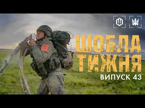 Шобла тижня, епізод 43. “Нафіг мені той дубайський курорт? ”Знімкують пілоти 414 обр Птахи Мадяра.