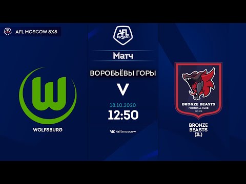 AFL20. Euroleague B4. Division Cup. Quarterfinal. Wolfsburg - Bronze Beasts (IL)