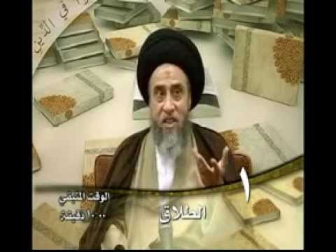 ⁣كتاب الطلاق - أحكام الطلاق - الحلقة - 1 - سيد صباح شبر