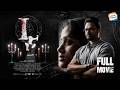 L Horror Thriller Movie 2026 Amrutha Menon Joshi Krishna Shoji Sebastian Malayalam Movie