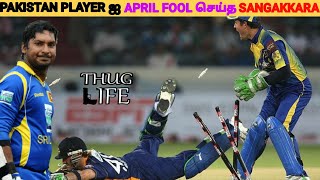 Thug life in cricket - kumar sangakkara funny run 