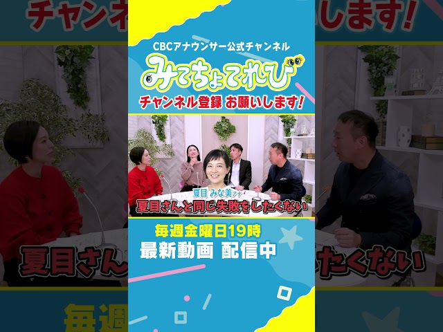 一文字違うだけで全部変わっちゃうコトあるよね #みてちょてれび #ウラオモテレビ #アナウンサー