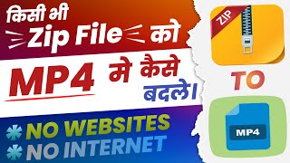 How to convert zip file in Mp4 | zip file ko video me kaise convert kare | zip file to Mp4 .